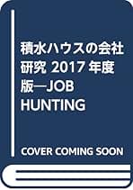 【中古】 日立製作所の会社研究 ＪＯＢ　ＨＵＮＴＩＮＧ　ＢＯＯＫ ２０１５年度版/協同出版/就職活動研究会（協同出版） 中古】 日立製作所の会社研究 JOB HUNTING BOOK